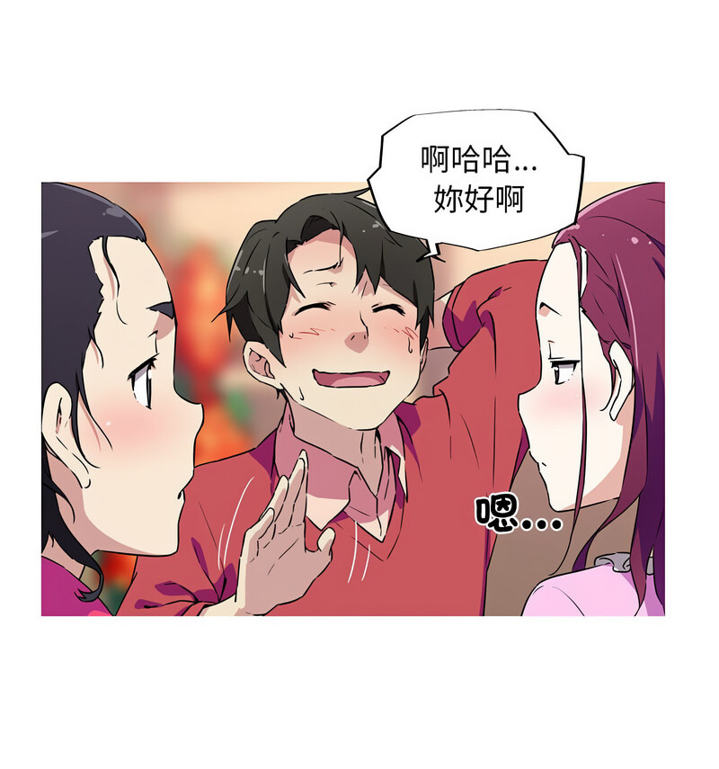 我的夢幻女友 第5话 16.jpg