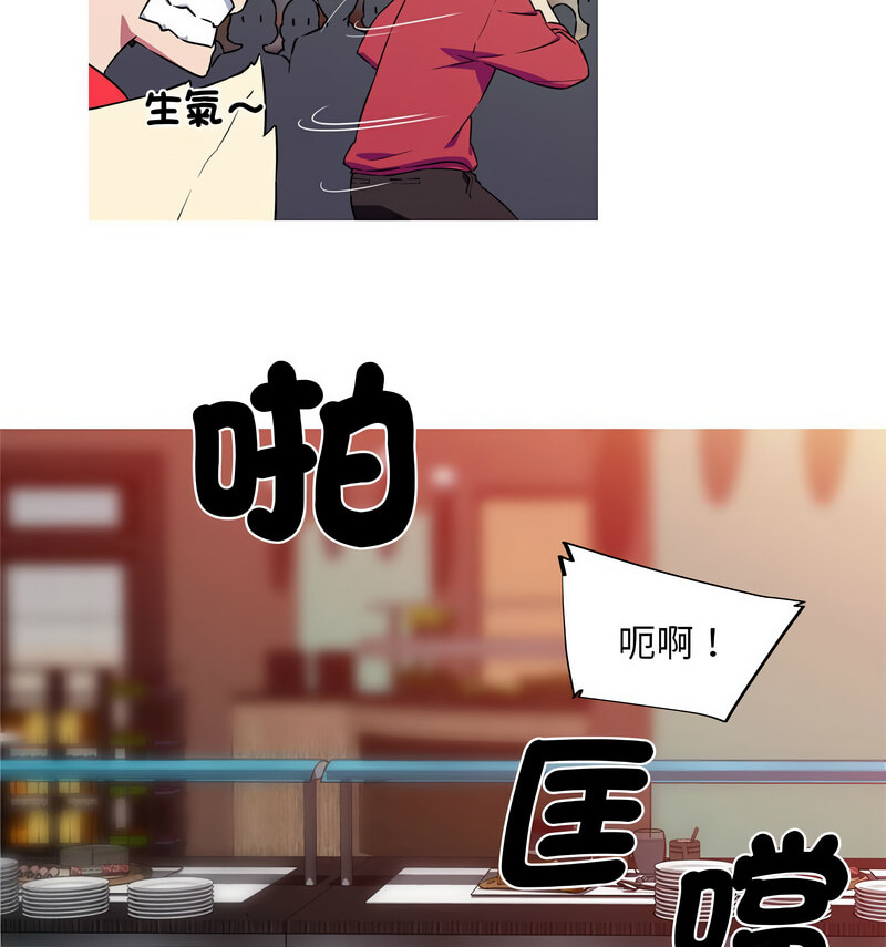 我的夢幻女友 第5话 44.jpg