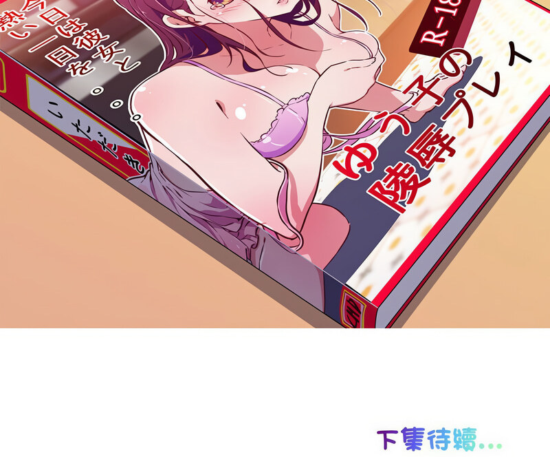我的夢幻女友 第5话 69.jpg