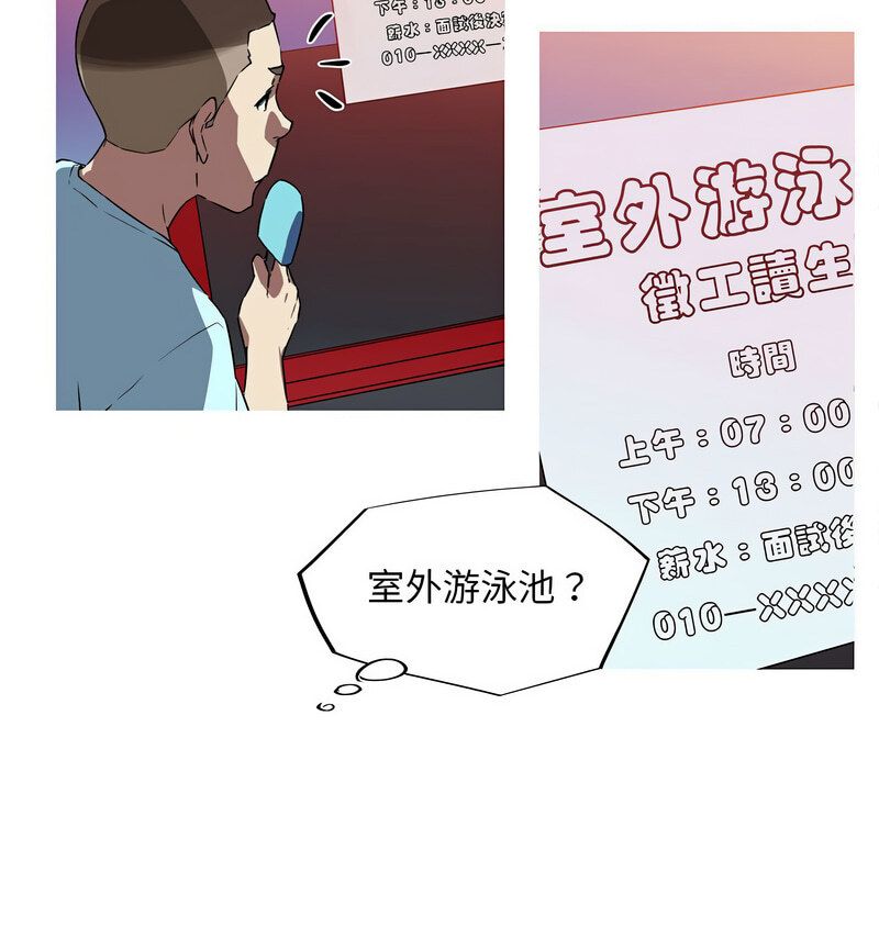 我的夢幻女友 第5话 19.jpg