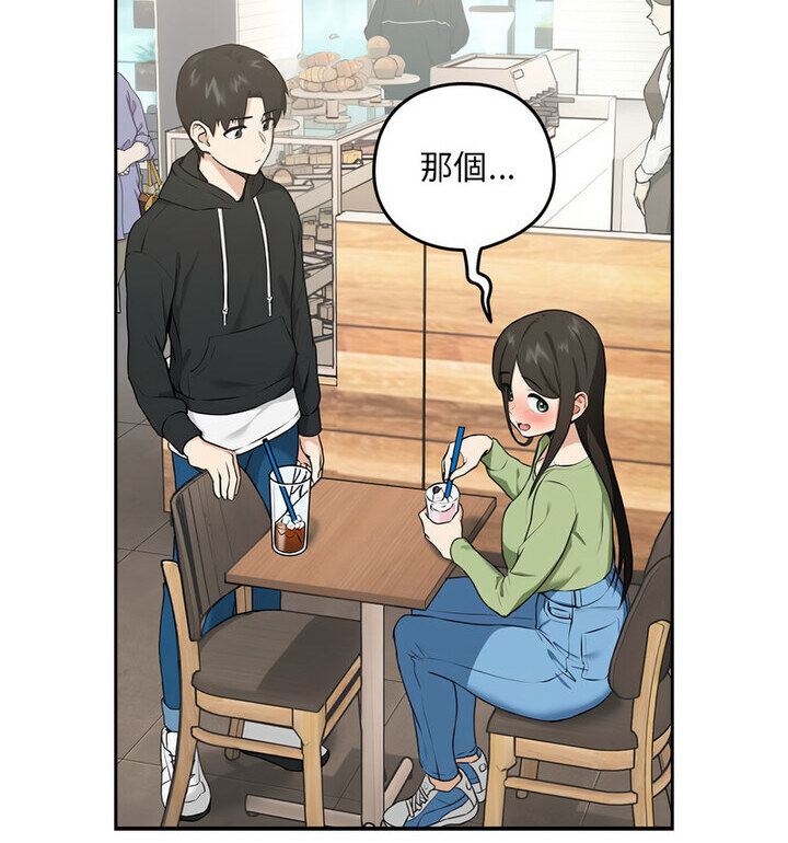下班后的例行恋爱 第4話 韩漫图片104