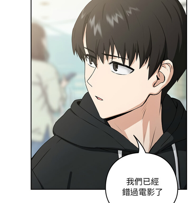 下班后的例行恋爱 第4話 韩漫图片45