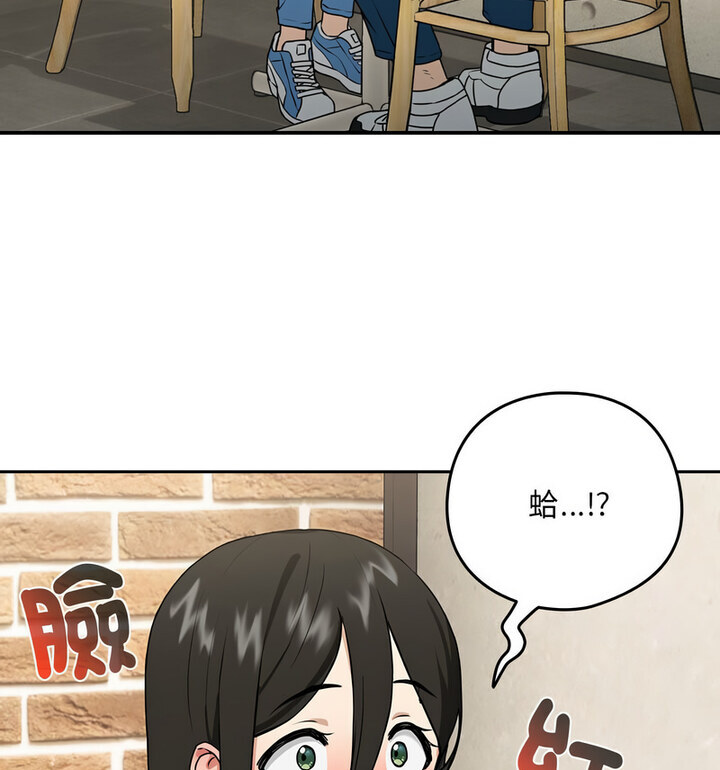 下班后的例行恋爱 第4話 韩漫图片95