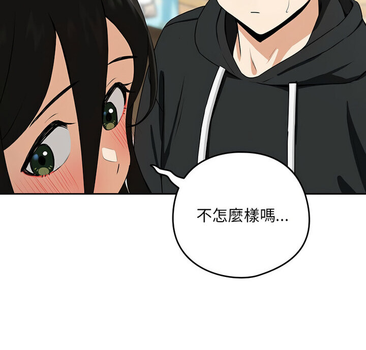 下班后的例行恋爱 第4話 韩漫图片6