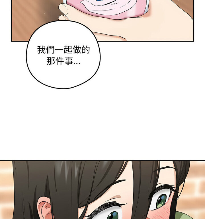 下班后的例行恋爱 第4話 韩漫图片106
