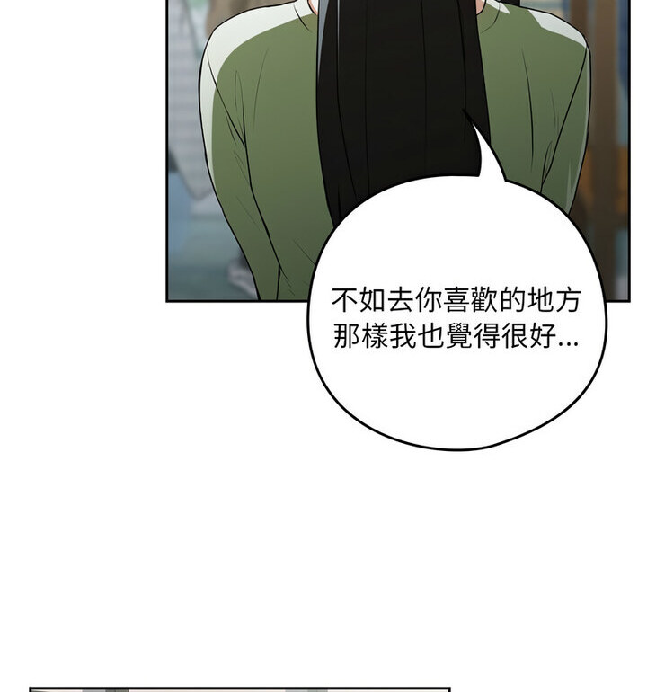 下班后的例行恋爱 第4話 韩漫图片58