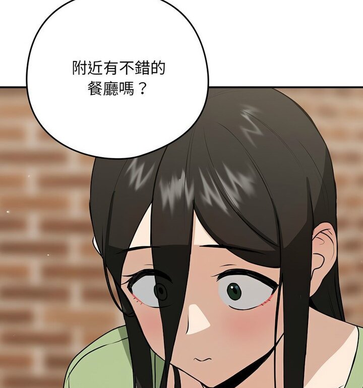 下班后的例行恋爱 第4話 韩漫图片65