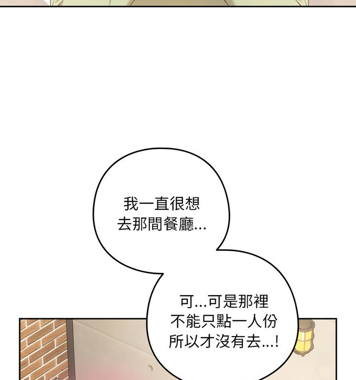 下班后的例行恋爱 第4話 韩漫图片75