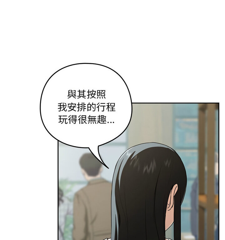 下班后的例行恋爱 第4話 韩漫图片57