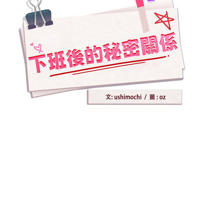 下班后的例行恋爱 第4話 韩漫图片20