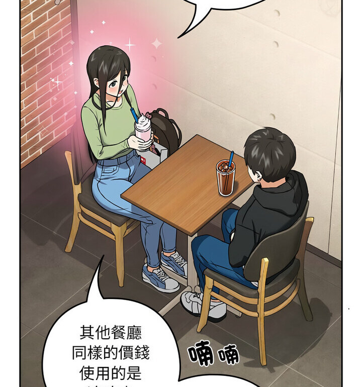 下班后的例行恋爱 第4話 韩漫图片76