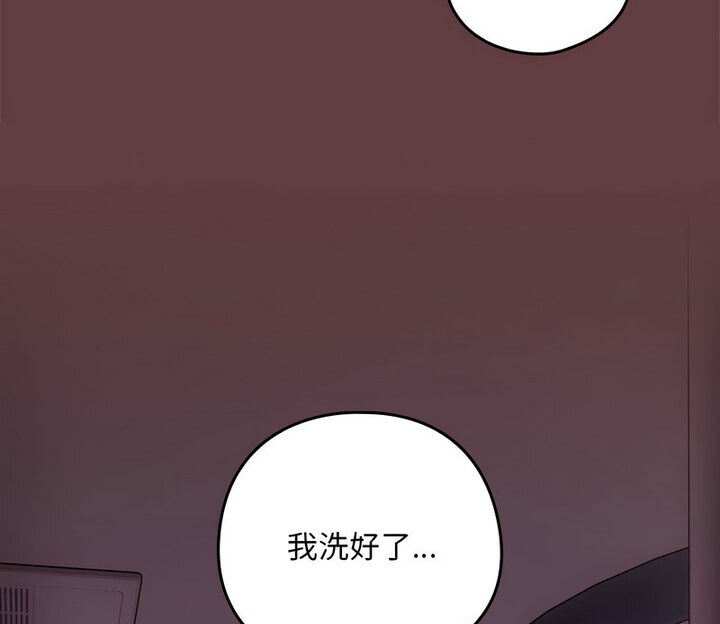 下班后的例行恋爱 第4話 韩漫图片126