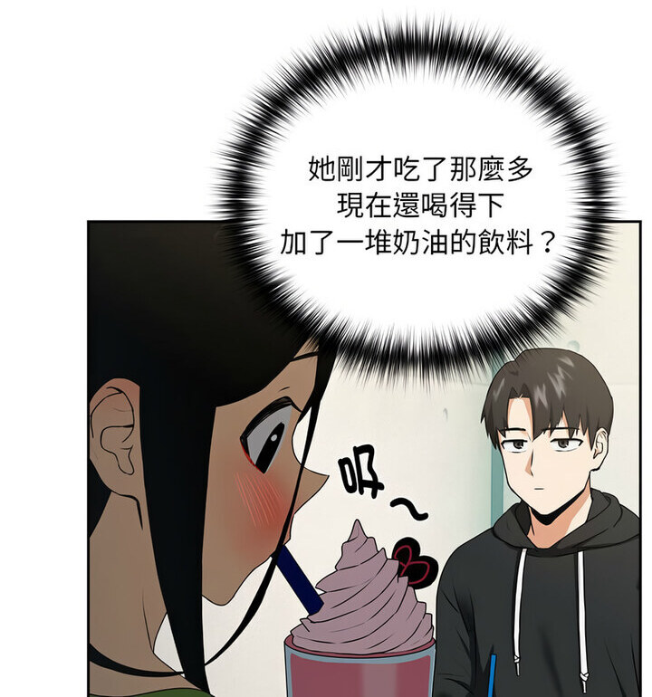 下班后的例行恋爱 第4話 韩漫图片80