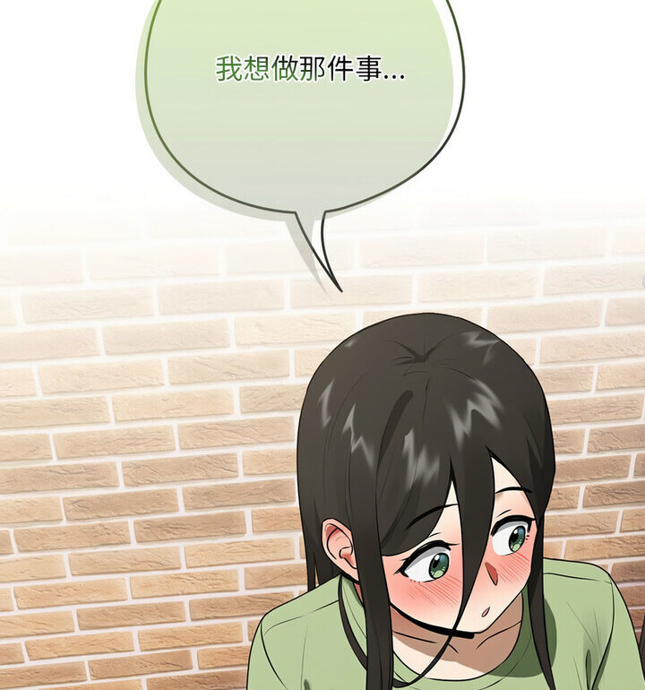 下班后的例行恋爱 第4話 韩漫图片108