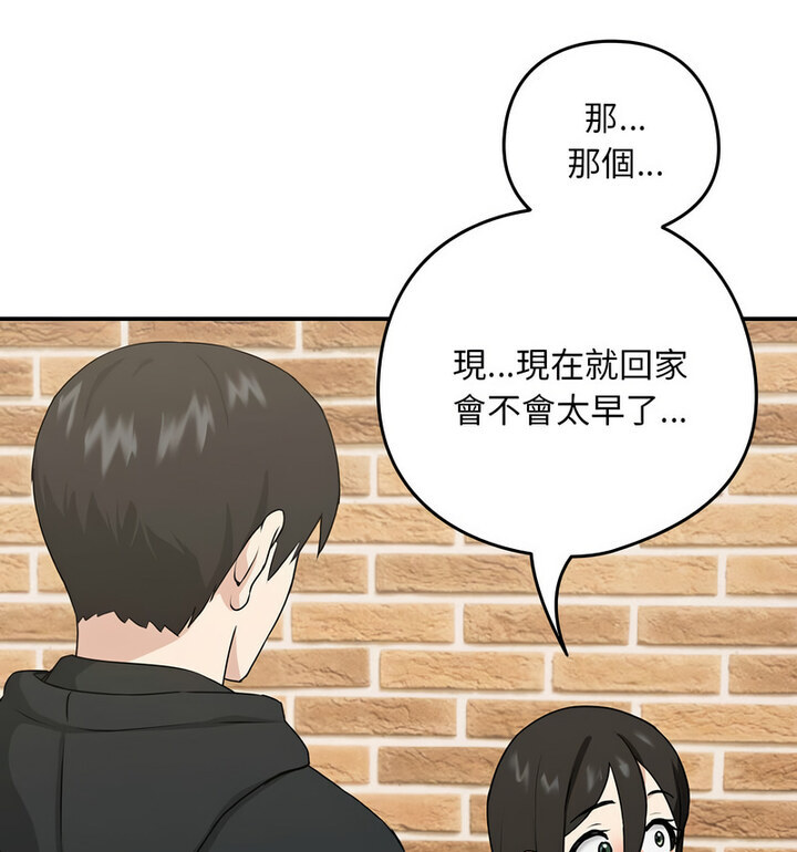 下班后的例行恋爱 第4話 韩漫图片99