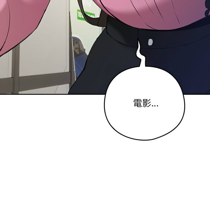 下班后的例行恋爱 第4話 韩漫图片18