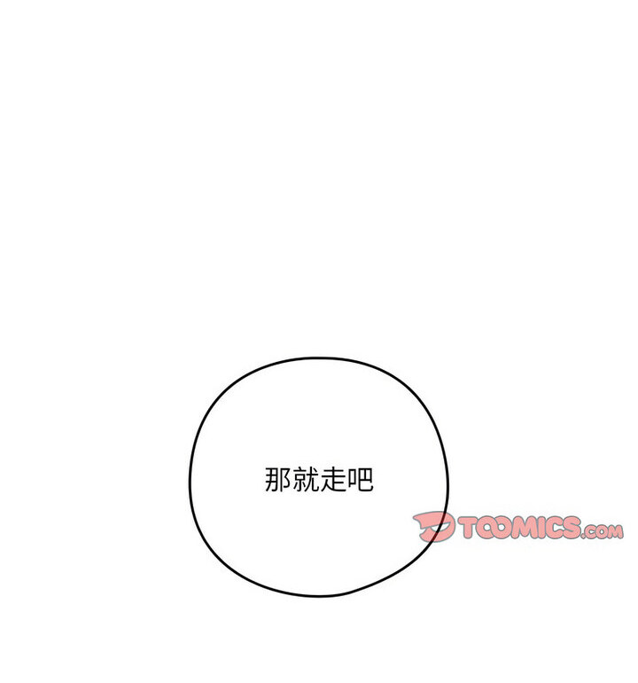 下班后的例行恋爱 第4話 韩漫图片112