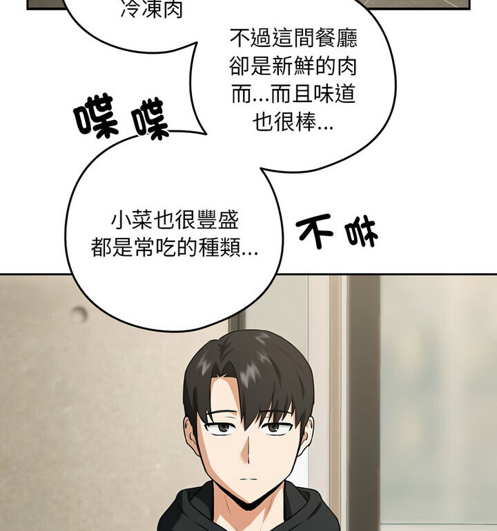 下班后的例行恋爱 第4話 韩漫图片77