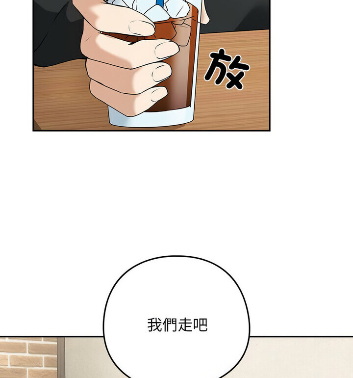 下班后的例行恋爱 第4話 韩漫图片93