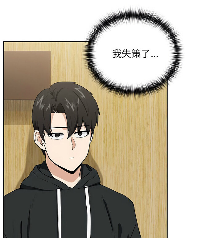 下班后的例行恋爱 第4話 韩漫图片23