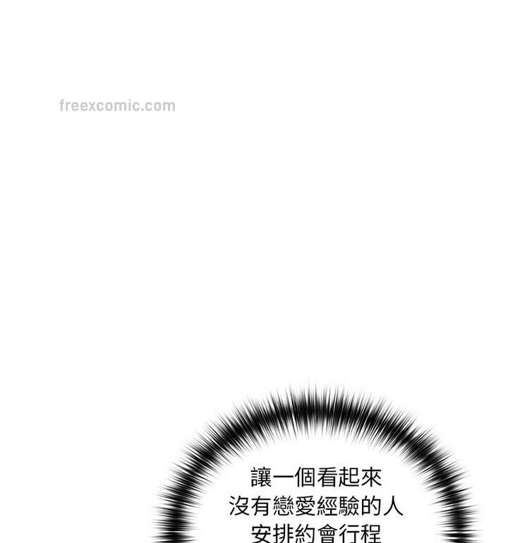 下班后的例行恋爱 第4話 韩漫图片42
