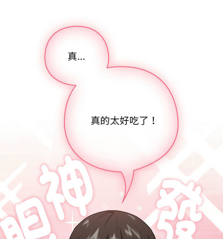 下班后的例行恋爱 第4話 韩漫图片73