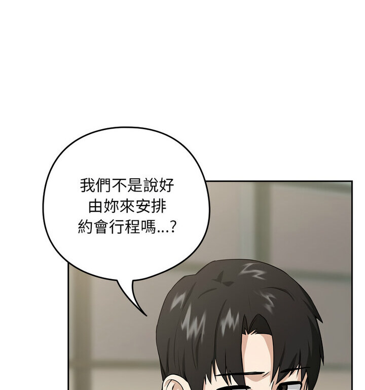 下班后的例行恋爱 第4話 韩漫图片52