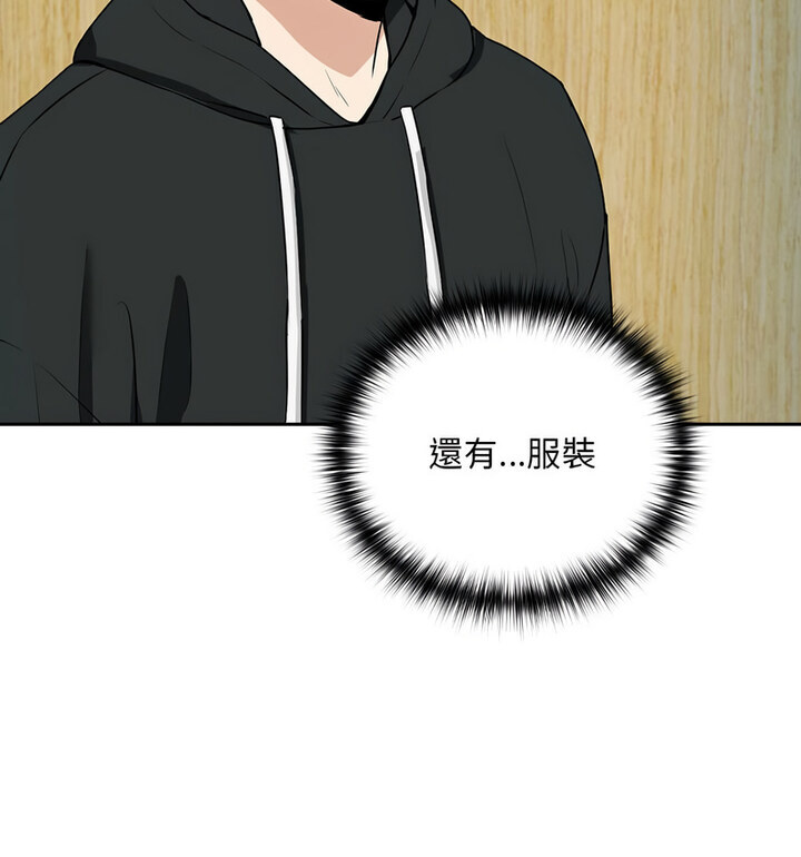下班后的例行恋爱 第4話 韩漫图片29