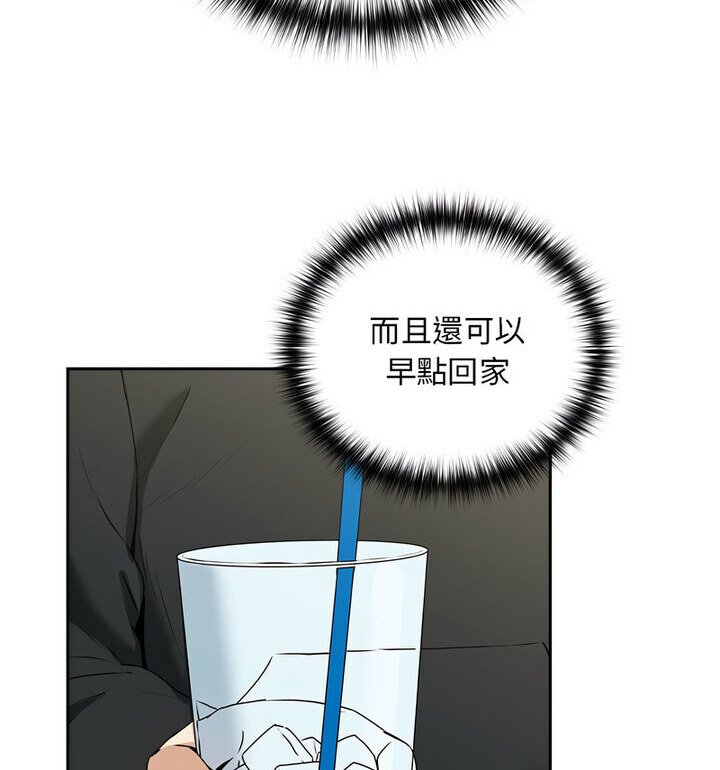 下班后的例行恋爱 第4話 韩漫图片92