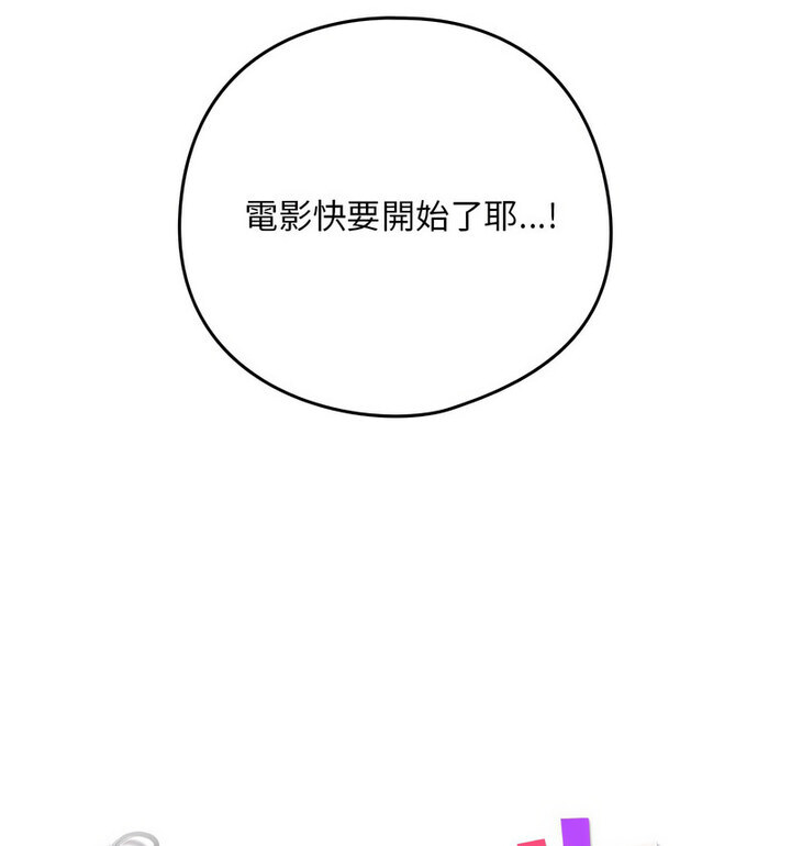 下班后的例行恋爱 第4話 韩漫图片19
