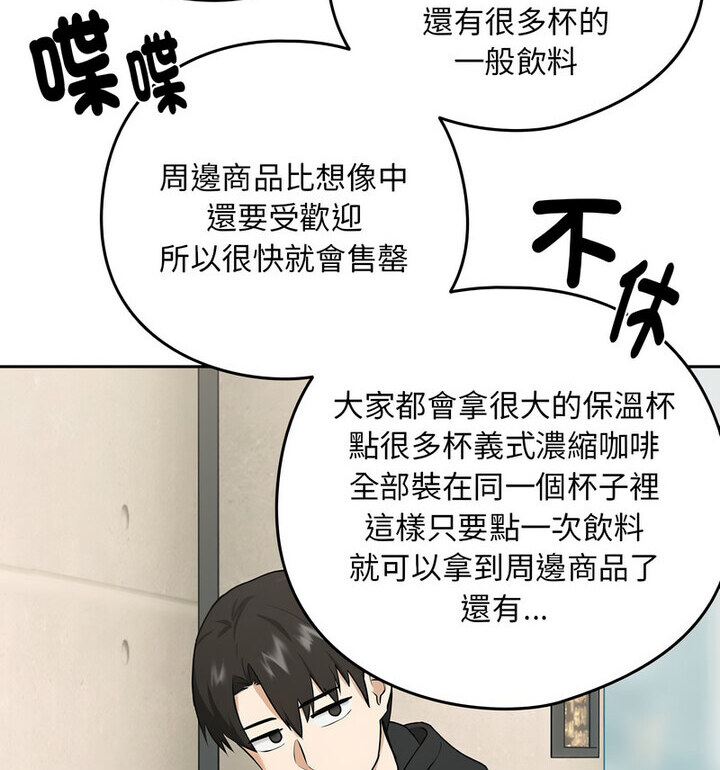 下班后的例行恋爱 第4話 韩漫图片87
