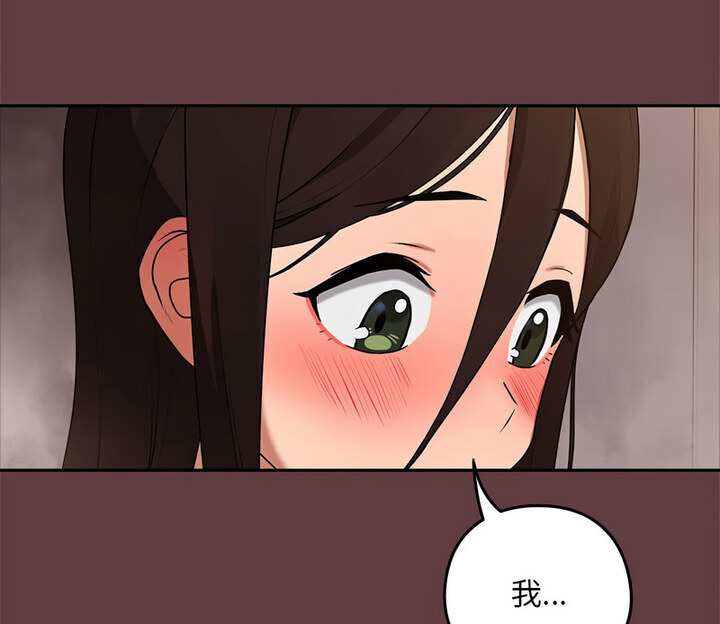 下班后的例行恋爱 第4話 韩漫图片125