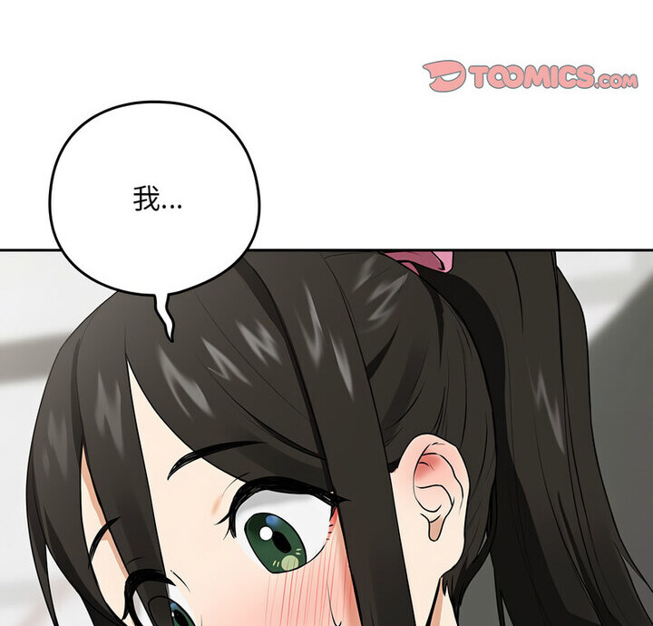 下班后的例行恋爱 第4話 韩漫图片3