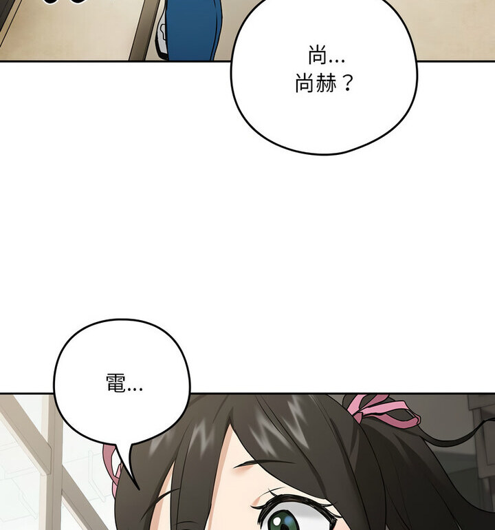 下班后的例行恋爱 第4話 韩漫图片16