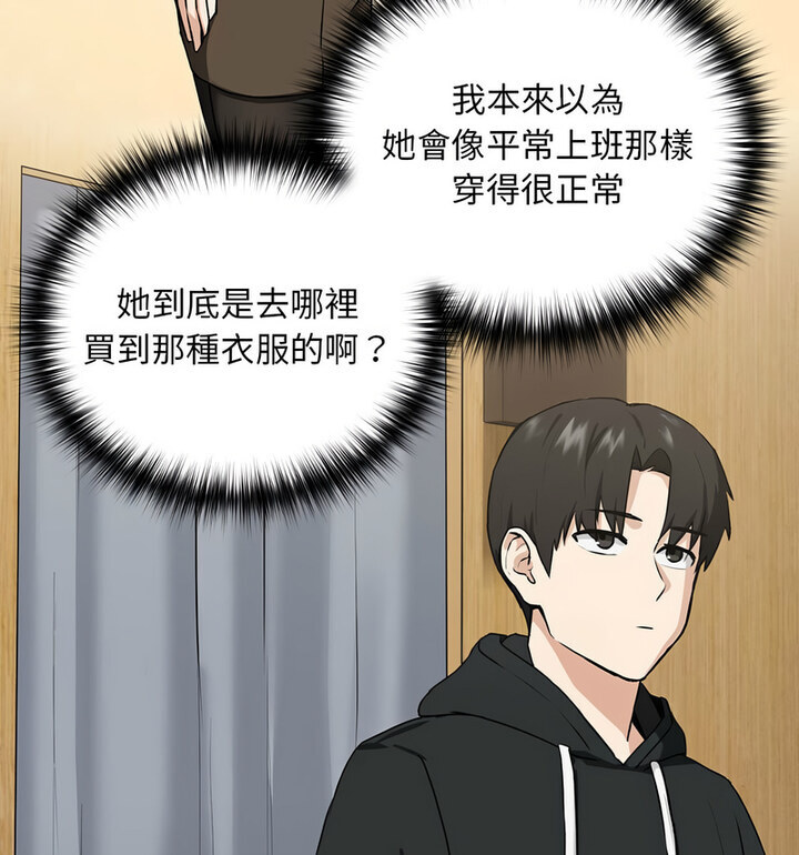 下班后的例行恋爱 第4話 韩漫图片31