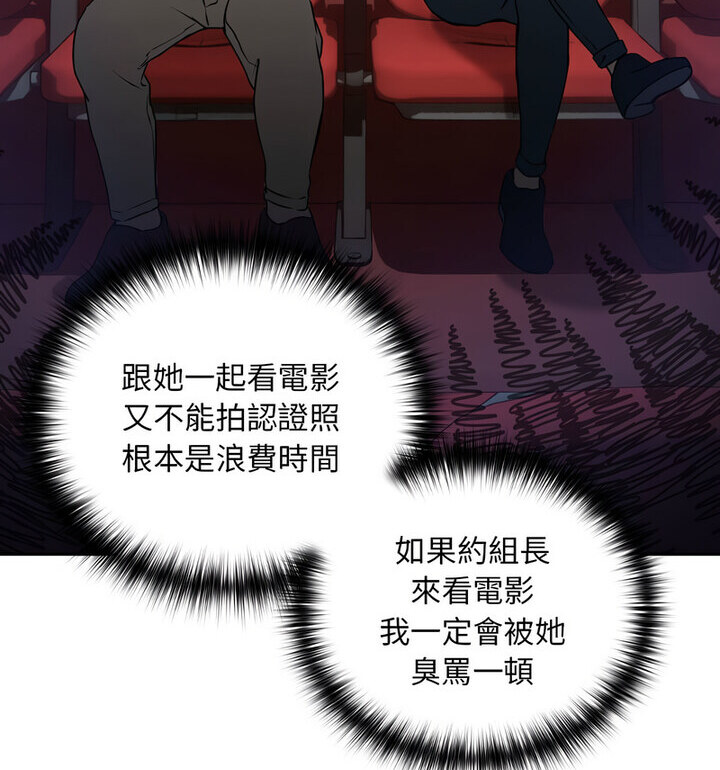 下班后的例行恋爱 第4話 韩漫图片27