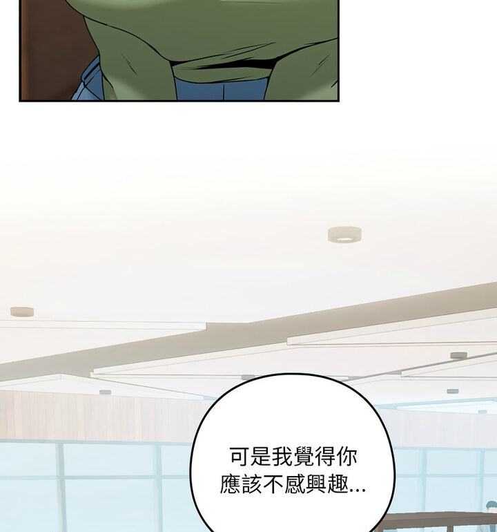下班后的例行恋爱 第4話 韩漫图片55