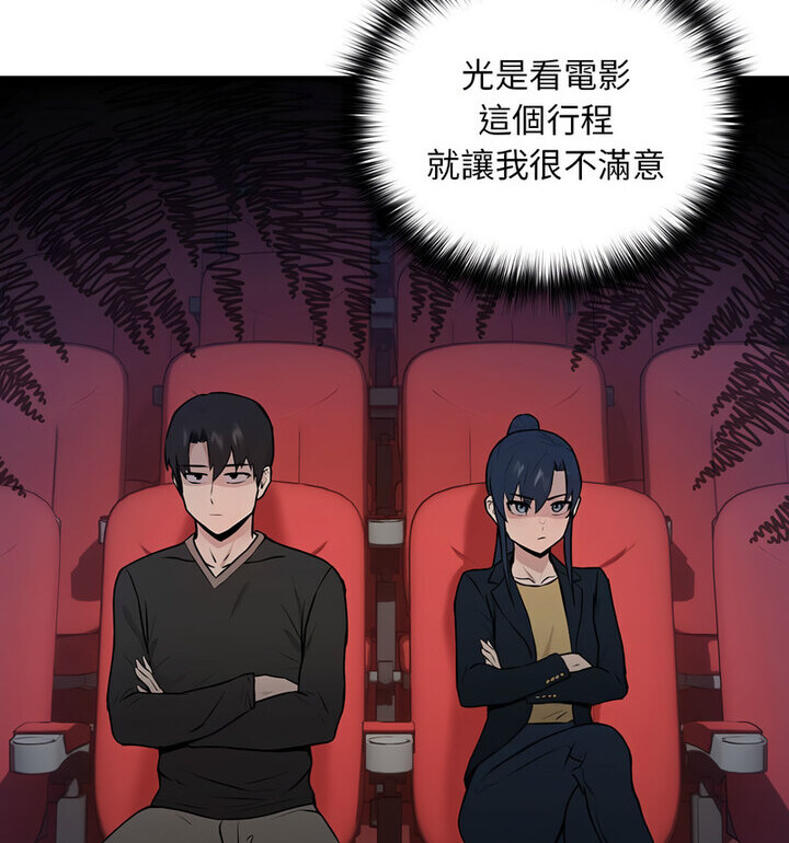 下班后的例行恋爱 第4話 韩漫图片26