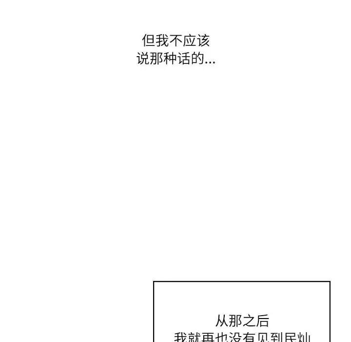 我靠升级逆袭成爲大师 第2話 韩漫图片6