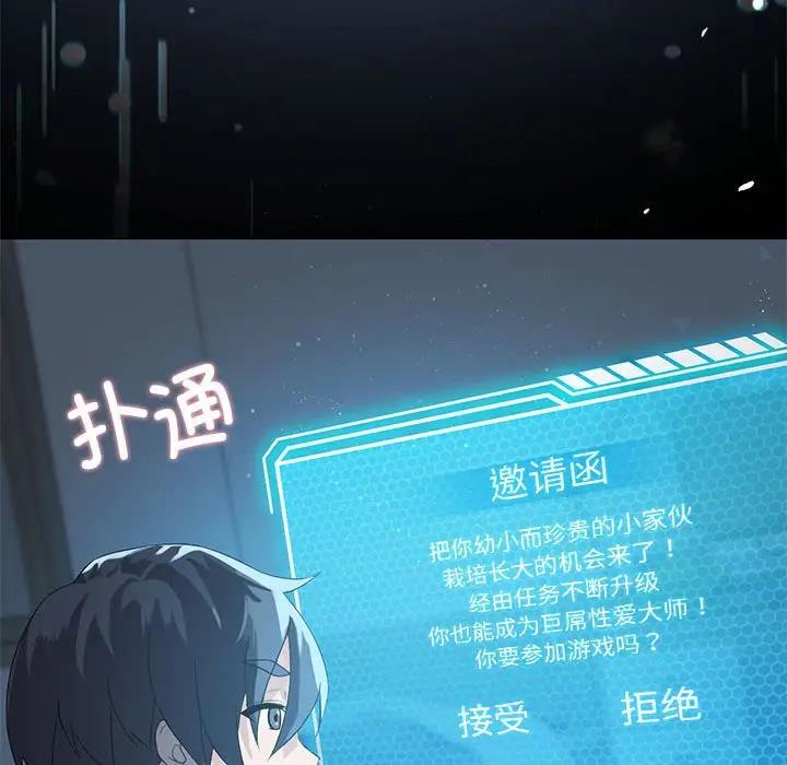我靠升级逆袭成爲大师 第2話 韩漫图片166