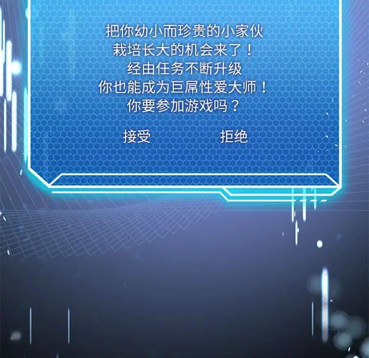 我靠升级逆袭成爲大师 第2話 韩漫图片165