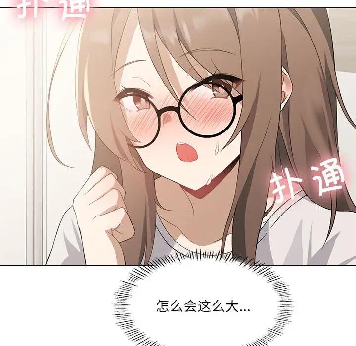 我靠升级逆袭成爲大师 第2話 韩漫图片71