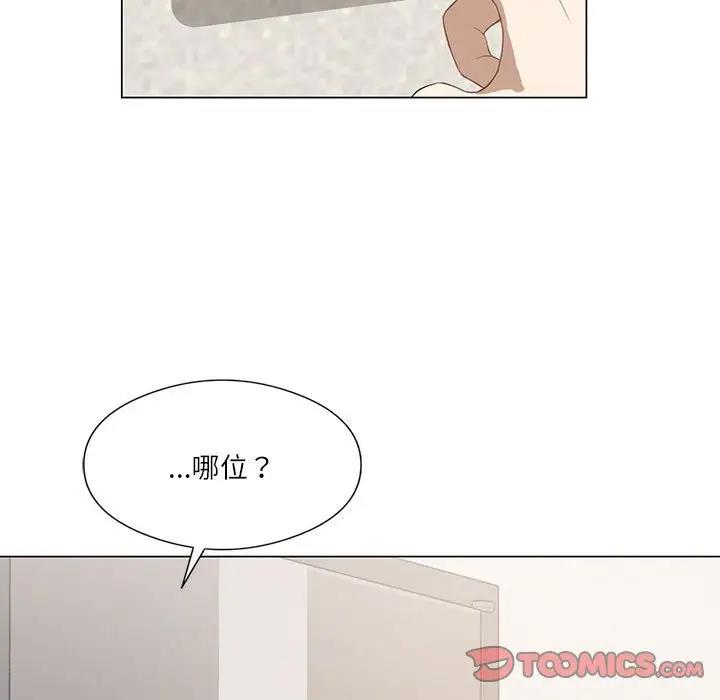 我靠升级逆袭成爲大师 第2話 韩漫图片27