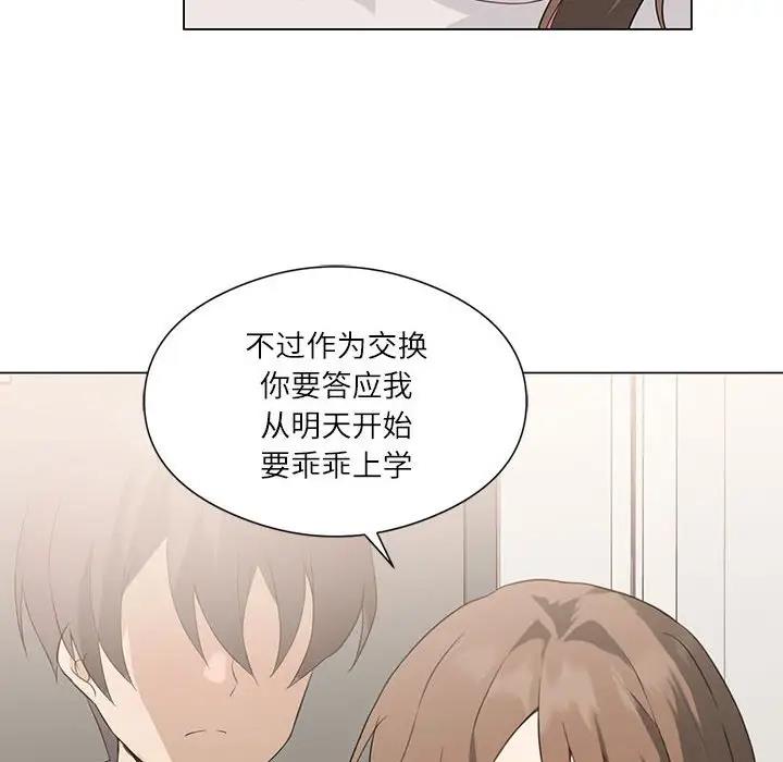 我靠升级逆袭成爲大师 第2話 韩漫图片77