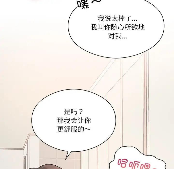 我靠升级逆袭成爲大师 第2話 韩漫图片118