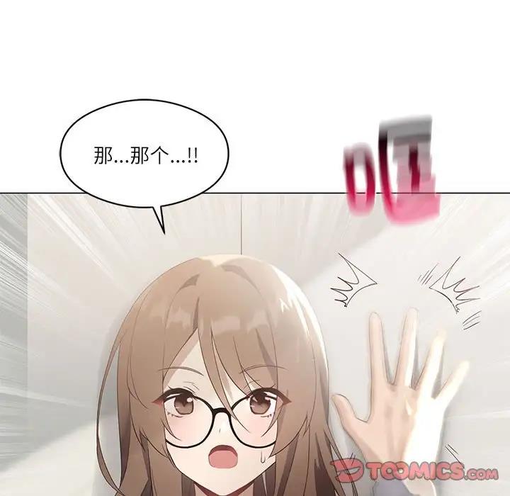 我靠升级逆袭成爲大师 第2話 韩漫图片51