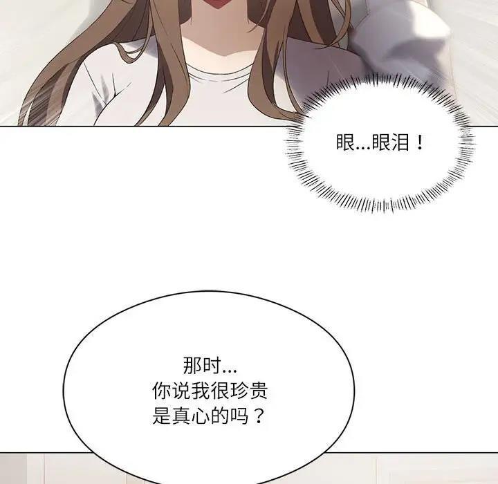 我靠升级逆袭成爲大师 第2話 韩漫图片52