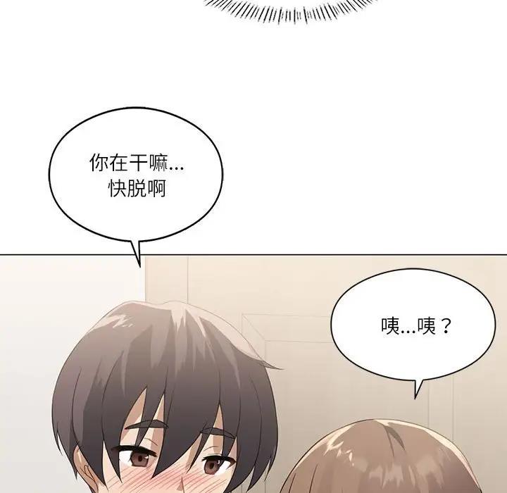 我靠升级逆袭成爲大师 第2話 韩漫图片72