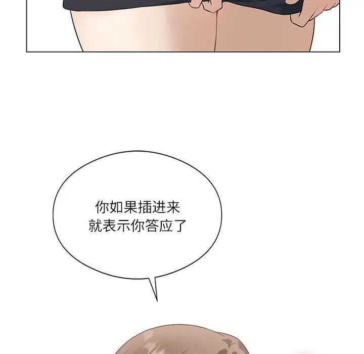 我靠升级逆袭成爲大师 第2話 韩漫图片85