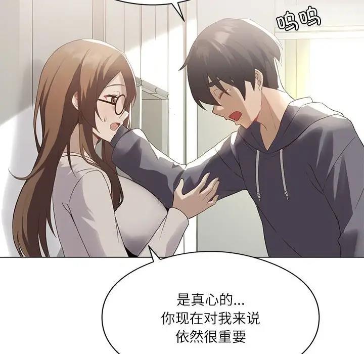 我靠升级逆袭成爲大师 第2話 韩漫图片53